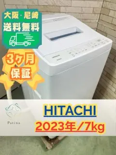 分解洗浄】大阪・尼崎配送設置無料☆3か月保障☆BW-V80J☆IS1988