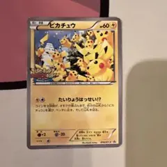 ピカチュウ PROMO XYシリーズプロモーションカード PROMO 070/… - メルカリ