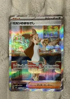 超電ブレイカー ポケモンカード ミカンのまなざし SAR 他キラ14枚セット