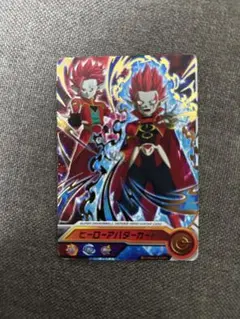 スーパードラゴンボールヒーローズ ヒーローアバターカードのサムネイル