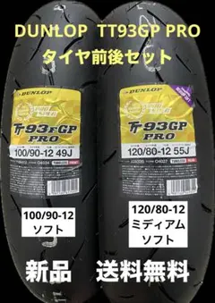 DL K180 120/80-12 130/80-12 モンキー125 タイヤ - メルカリ