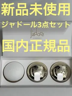 【新品未使用】ディオール ジャドール ミニチュア ボディ コフレ