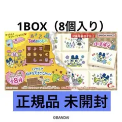 【新品未開封1BOX】ちょこぶろっくしーるたまごっち8個入りボックスタイルシール