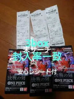 ワンピースカード 決戦の刻 3BOX分　未サーチ 封入率一致 統一パック ワンピースカード 決戦の刻 3BOX分 未サーチ 封入率一致 統一パック