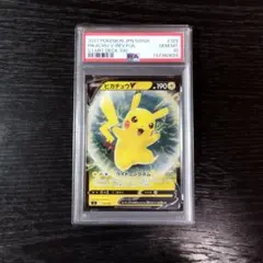 2026年最新】ピカチュウ スタートデッキ psa10の人気アイテム - メルカリ