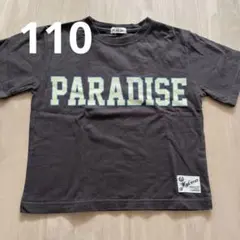 MAKE YOUR DAY Tシャツ 110