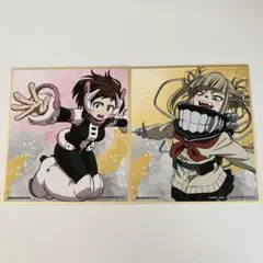 僕のヒーローアカデミア 僕アカ 麗日お茶子 トガヒミコ 色紙セット