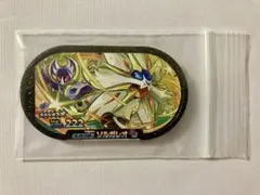 メザスタ ソルガレオ（スーパースター）