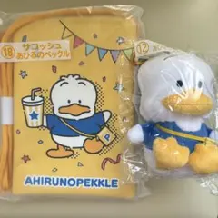 はぴだんぶい当たりくじ サンリオくじ あひるのペックル3点セット