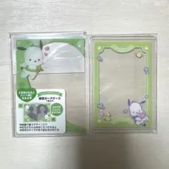 ポチャッコ トレカケース 2枚セット