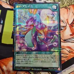 遊戯王ラッシュデュエル 風のアルバム