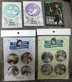 進撃の日田 リヴァイ生誕祭2025 ポストカード スタンプカード 誕生日缶バッジ