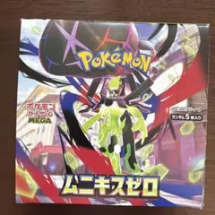ポケモンカードMEGA拡張パック「ムニキスゼロ」1BOX新品未開封品