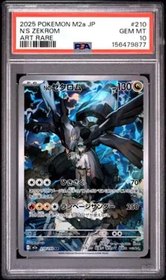 PSA10】ゲッコーモリアSR☆ - メルカリ