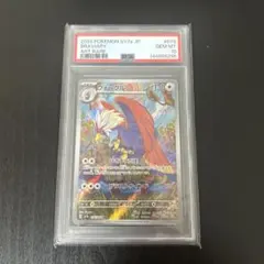 2026年最新】ウォーグル ar psa10の人気アイテム - メルカリ