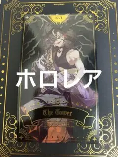 ネオポルテ ハロウィン タロット 水無瀬 レア ホロ ホログラム ネオポルテ ハロウィン タロット 水無瀬 レア ホロ ホログラム - メルカリ