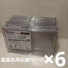 漫画本用収納ケース 8個セット ダイソー - メルカリ