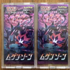ポケモンカード ムゲンゾーン 3パック クリアケース付 - メルカリ