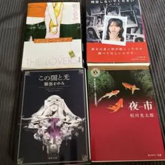 芦沢央 まとめ売り - メルカリ