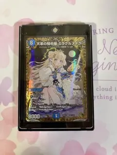 2026年最新】ミラクルステラの人気アイテム - メルカリ