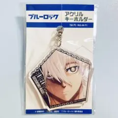 ブルーロック アクリルキーホルダー デザイン23 凪誠士郎