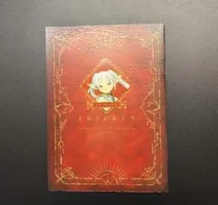 葬送のフリーレン 11巻 特典 魔導書型ミニノート