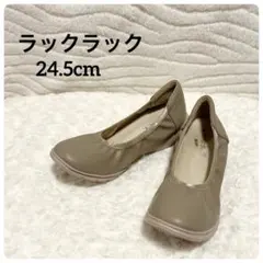 新品未使用❣️ ラックラック空飛ぶパンプス　軽量　撥水　日本製　24.5cm