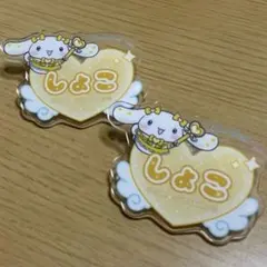 シナモロール ＝LOVE オリジナルアクリルネームバッジ　しょこ