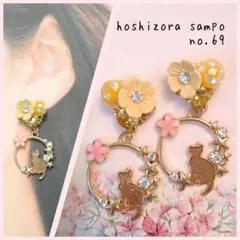 ✴no.69✴　ハンドメイドピアス・イヤリング