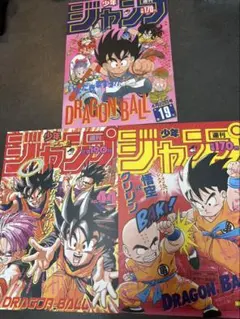 ドラゴンボール　ポスターコレクション 3枚セット