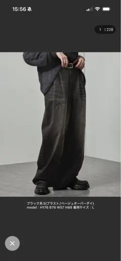 【Alfred Alex】ヴィンテージメイク ワイドデニムパンツ