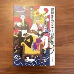 Item thumbnail for item a92d48ed-f05c-4cda-9def-e7475784b1c7