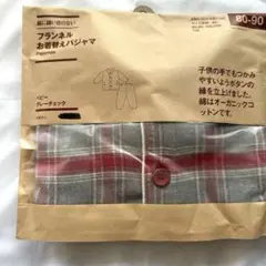新品 未開封 無印良品 パジャマ キッズ 長袖 冬 80 90