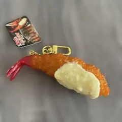 リアルかに爪&エビフライキーホルダー