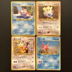 【旧裏】トサキント トゲピー キリンリキ サニーゴ Yuka Moriiのサムネイル