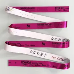 なにわ男子 銀テープ 東京ドーム 道枝駿佑