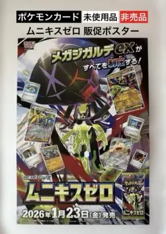 2026年最新】販促ポスター ゲームの人気アイテム - メルカリ