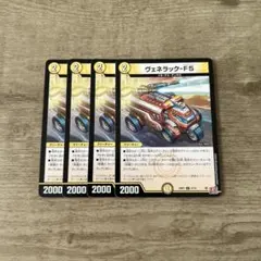 2026年最新】ヴェネラックの人気アイテム - メルカリ