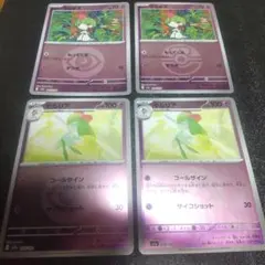 ラルトス キルリア ミラー メガドリームex