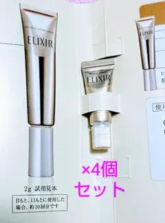 エリクシール リンクルクリーム サンプル