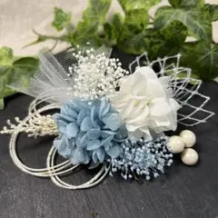 ドライフラワー髪飾り　結婚式成人式卒業式七五三髪飾り　ライトブルーホワイト水引き