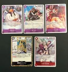 ワンピースカード　神の島の冒険　R5枚セット