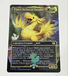 MTG 桃源郷の探求者、チョコ チョコボトラックFoil 英語版 - メルカリ