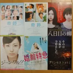 日本チラシまとめ売り大量【17】