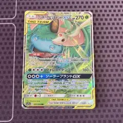 フシギバナ&ツタージャGX SR サン&ムーン 強化拡張パック リミックスバウ… フシギバナ&ツタージャGX RR サン&ムーン 強化拡張パック リミックス
