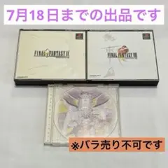 2026年最新】ファイナルファンタジーまとめ売りの人気アイテム - メルカリ