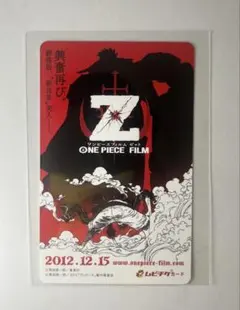 付録未開封】ワンピース オフィシャルムービーガイド フィルムZ - メルカリ