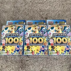 2026年最新】ポケモンカード スタートデッキ100 未開封の人気アイテム
