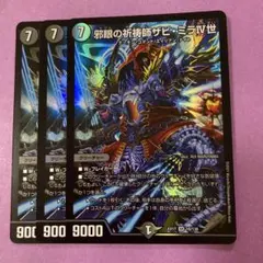 2026年最新】邪眼の祈祷師ザビ・ミラⅣ世の人気アイテム - メルカリ