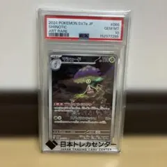 2026年最新】日本トレカセンターの人気アイテム - メルカリ